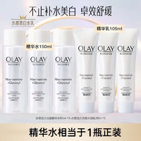 OLAY 玉兰油 水乳护肤品套装女精华补水保湿提亮肤色小白瓶化妆品女友生日礼物