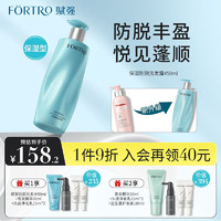 Fortro 赋强 豌豆苗防脱育发洗发水 控油固发洗发露无硅油不含生姜氨基酸表活 中/干性头皮