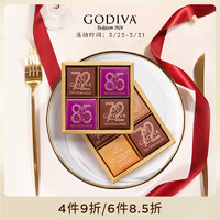 GODIVA 歌帝梵 片装巧克力4片装比利时零食伴手