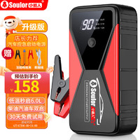 soulor 小能人 汽车应急启动电源12v