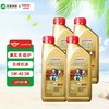 Castrol 嘉实多 极护 全合成机油 汽机油 发动机润滑油 极护全合成 5W-40 4L