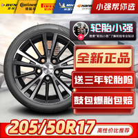 LANVIGATOR 全新汽车轮胎205/50R17 93W适配骐达蓝鸟比亚迪秦元艾瑞泽5轩逸