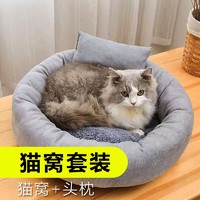 派乐特 猫窝狗窝保暖冬季秋天宠物猫咪毯垫子睡袋 灰色M+头枕