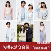 Semir 森马 外套女短款修身凉感夏收腰连帽时尚新款