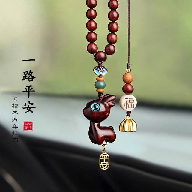 UPINGJIA 瑜品佳 汽车挂件一路平安檀木小鹿小米SU7车内吊坠紫檀木挂件
