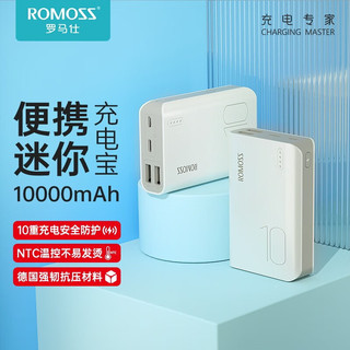 ROMOSS 罗马仕 充电宝10000毫安迷你小巧便携手机平板通用移动电源2A快充带线适用于华为小米苹果 白色