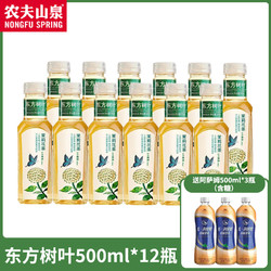 NONGFU SPRING 农夫山泉 东方树叶茉莉花500ml*12瓶+阿萨姆500ml*3