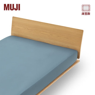MUJI 莱赛尔床垫罩 床笠 宿舍 儿童 蓝色 单人床用 120*200*18~28cm