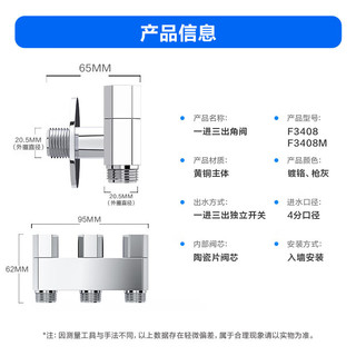 潜水艇（Submarine）一进三出角阀多功能洗衣机水龙头黄铜三控四通角阀三通接头分水阀 2个四分口+奶嘴