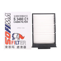 索菲玛 SOFIMA)空调滤芯/汽车空调格空调滤清器 S3480C1 适用于比亚迪F0