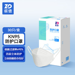 ZHENDE 振德 成人鱼型KN95口罩 一次性3D立体自吸过滤式防颗粒物 挂耳式非独立装白色30只/盒