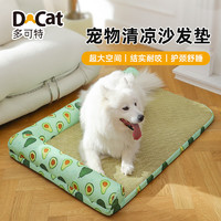 D-cat 多可特 夏季狗窝狗狗凉席垫四季通用猫咪垫子冰凉窝睡垫狗垫子