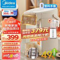 Midea 美的 电热水瓶 电水壶热水壶316不锈钢水壶节能保温大容量家用开水壶烧水壶MK-SP03-J