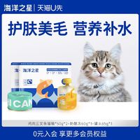 海洋之星 猫咪主食罐+烘焙粮+奶酪冻组合