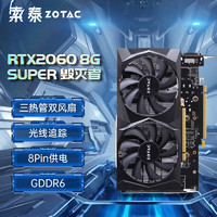 ZOTAC 索泰 RTX2060 SUPER 8G 毁灭者 单显卡