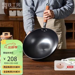 M-COOKER 铁工房 炒锅铁锅窒化无涂层铸铁锅 轻便少油烟不易粘锅家用炒菜锅 30cm平底菱花炒锅-茶色玻璃盖