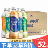 统一 President）阿萨姆奶茶原味奶茶 多口味混合奶茶风味饮料 新老包装随机发货 450mL 15瓶 1箱 3-5口味混合