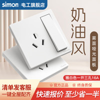 西蒙电气 西蒙 M3系列雅白 86型插座面板 空白盖板