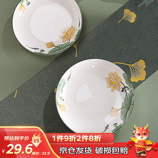 YUHANGCIYE 裕行 碗碟套装陶瓷餐具套装中国风家居深盘碗筷盘子莲年有鱼8英寸盘子2只装