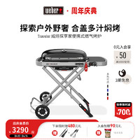 Weber 威焙 Traveler 烧烤炉子 9010008