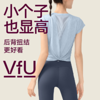 VFU 短款美背运动上衣女网纱短袖t恤健身跑步罩衫高级感瑜伽服夏季
