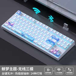 风陵渡 K80 无线三模机械键盘 鲸梦蓝光 青轴