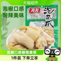 88VIP：YUYU 有友 泡凤爪 山椒味 80g