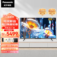 Panasonic 松下 TH-75LX580CP 液晶电视 75英寸 4K
