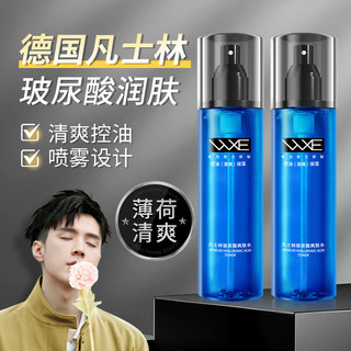 WXE 男士专用面部补水保湿爽肤水控油清爽喷雾护肤保湿水