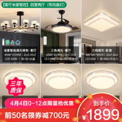 NVC Lighting 雷士照明 后现代轻奢客厅吊灯客厅主灯智能灯具吸顶灯套餐组合