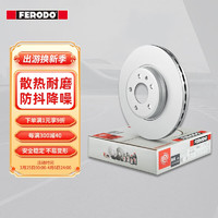 FERODO 菲罗多 前刹车盘适用于宝马新1系X1之诺120 125i汽车 2只装 DDF2739C-1-D