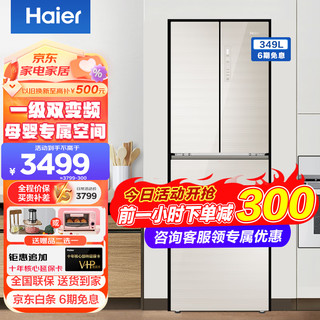 Haier 海尔 冰箱349升变频风冷无霜法式多门五门冰箱一级节能厨装一体变温纤薄钢化玻璃面板全 349++DEO