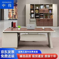 ZHONGWEI 中伟 老板桌办公桌简约现代经理桌中式主管桌大班台2.2m+六门书柜