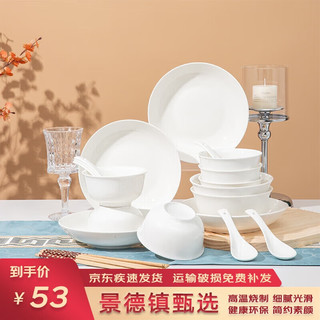 陶相惠 陶瓷釉下彩餐具整套纯白家用碗碟套装微波炉碗盘6人中式餐具套装