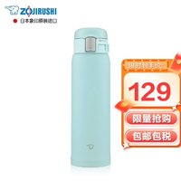 ZOJIRUSHI 象印 SM-SF48-AM 保温杯 480ml 淡绿色