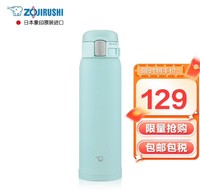 ZOJIRUSHI 象印 SM-SF48-AM 保温杯 480ml 淡绿色