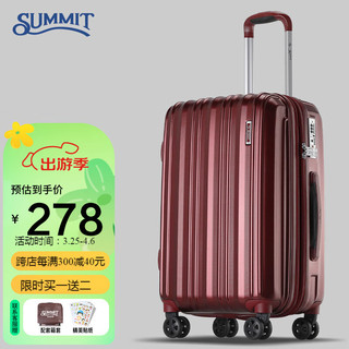 SUMMIT 莎米特 PC154T4A 万向轮拉杆箱 酒红 20英寸