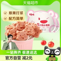 88VIP：Be&Cheery 百草味 小熊山楂棒120g