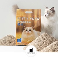 KITTY YOYO 斯拉姆 植物海绵混合猫砂除臭吸水无尘猫砂2.5kg*4 包