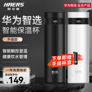 HUAWEI 华为 HDM-450-16 智能保温杯 450ml