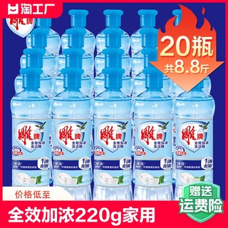 雕牌 加浓洗洁精220g家用1kg2斤强去油家庭装小瓶实惠装用西柚薄荷