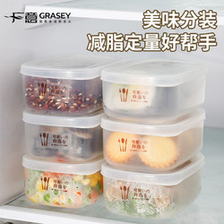 GRASEY 广意 杂粮米饭分装盒冷冻可微波炉加热食品级餐盒定量减脂水果小饭盒