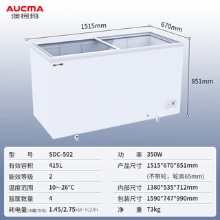 澳柯玛（AUCMA）冰柜商用展示柜卧式大容量冷柜冷藏冷冻雪糕饮料冰箱玻璃门 1.52米长 502升 SD(C)-502