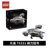 百亿补贴：LEGO 乐高 75331UCS剃刀冠号星球大战系列男女孩拼搭玩具礼物收藏