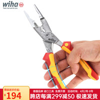 wiha 德国威汉电工钳8合1多功能尖嘴剥线钳剪线钳进口工具VDE绝缘钳子