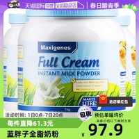 Maxigenes 美可卓 澳洲进口美可卓蓝胖子牛奶奶粉中老年全脂高钙营养粉