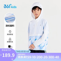 361°儿童防晒外套2024夏男女童凉感运动梭织连帽薄外套 蓝160 【防晒科技】男童:马瑞蓝