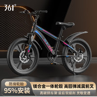 361度儿童自行车7-12岁脚踏车中大童机械碟刹变速童车 质感黑-单速 一体轮 22寸（适合135-165CM）