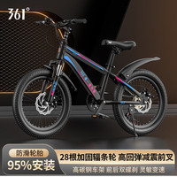 361°儿童自行车6-12岁中大童自行车变速碟刹山地单车 单速-质感黑 辐条轮 22寸（适合135-165CM）