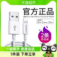 88VIP：ROMOSS 罗马仕 数据线1米适用苹果手机15充电线iPhone14加长快充版